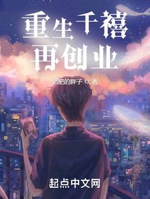 星际帝王传