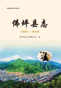 错身三国