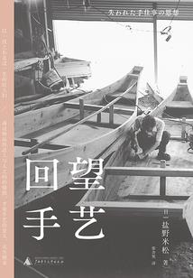 踏长安