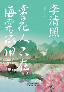 天水犹寒，人未还