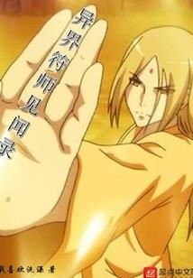 逆天九小姐神医倾天下