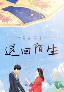 惊！乖巧对象是大佬