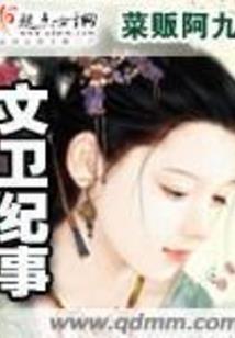 生杀传