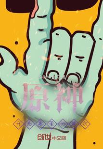 伊雪琉璃
