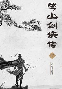 少年包青天之墓穴重生