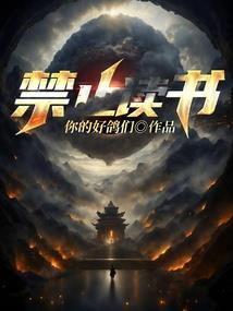 宠妻狂魔：毒医袭来
