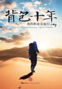 丹青绘苍穹