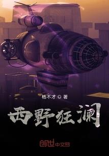 吸血鬼之异月