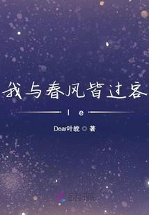 同伴成殇