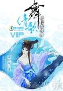 穿越之追狼记