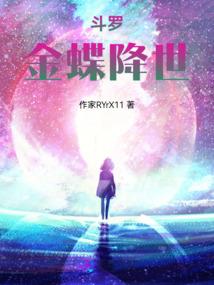 我和系统有个约会