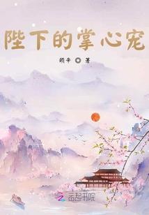 点妖台