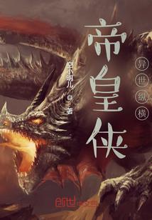 无心传