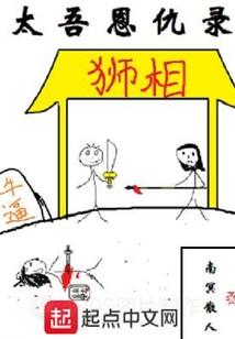 紫色公主的冰王子
