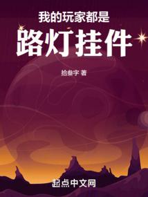 永远的天