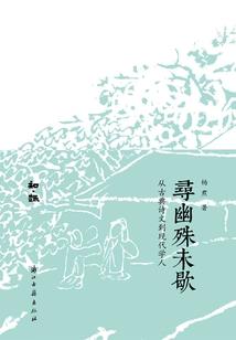 源演录