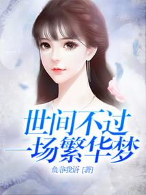 梦境社团的勇者