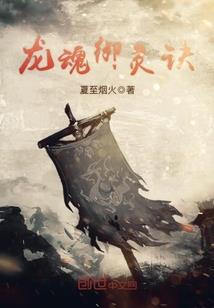 家有狐仙：白尾巴尖的相公