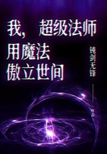 九界仙门