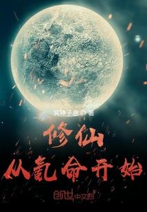 都市之我要修魔