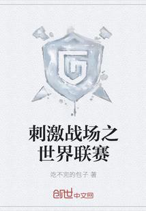 活在唐朝