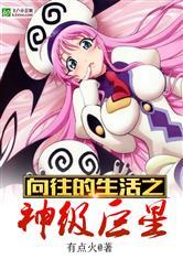 仙魔道尊