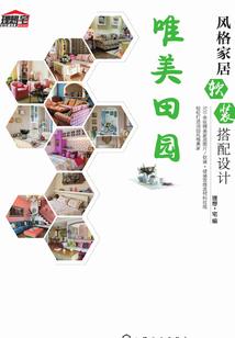 闺中江湖