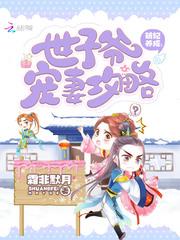 我的宝藏男孩