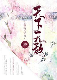 落九仙