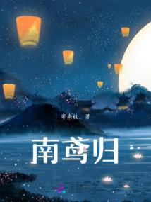 雨之恋人，海之明月