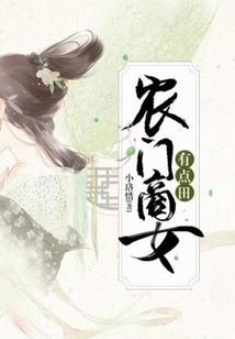 邪魅王爷的傻妃