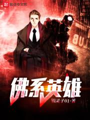 直播之荒野贪狼
