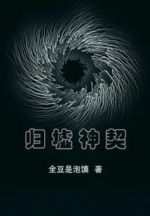 盘古苍神决