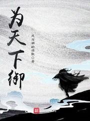 总裁的服装娘子