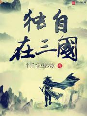 星陨传说