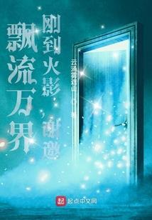 末日教主