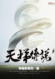 万宇宙尊