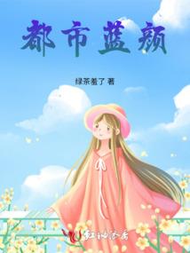 穿到异界当树妖