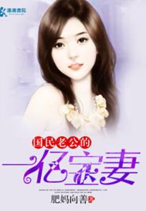 卿本佳人之蠢萌除妖师