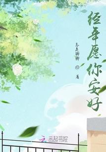 樱花纷飞的那一年