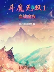 帝市神级奶爸