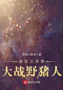 宰相大人千千岁