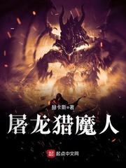 江湖录之祸久