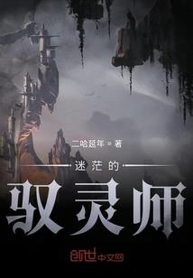 穿越成一只鸡在异世界反复跳横