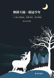 寂寞在喧嚣