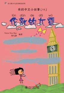 山河诡事录