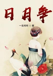 樱花皇家贵族学院