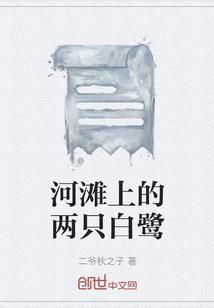 风不解意，何处得唯乔