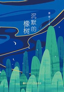 除妖者的世界