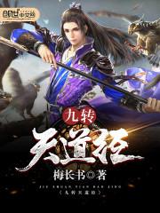 异界猛男
